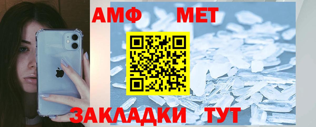 Amphetamine Розовый  Вход с VPN  Amphetamine  Черкесск 
