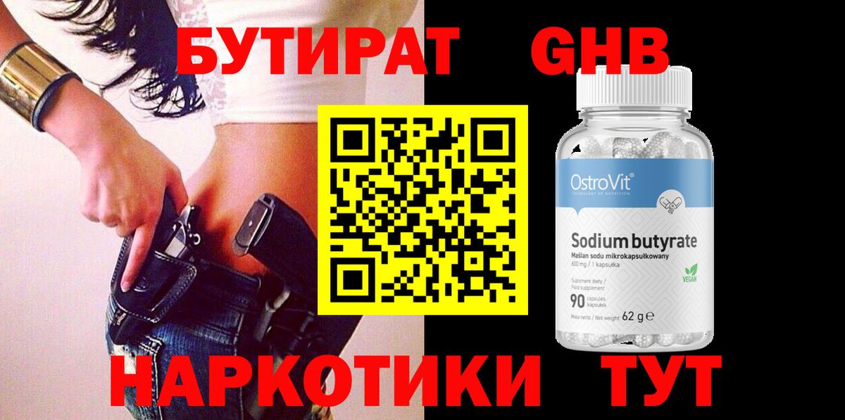 Черкесск  Бутират 99%  Вход с VPN 