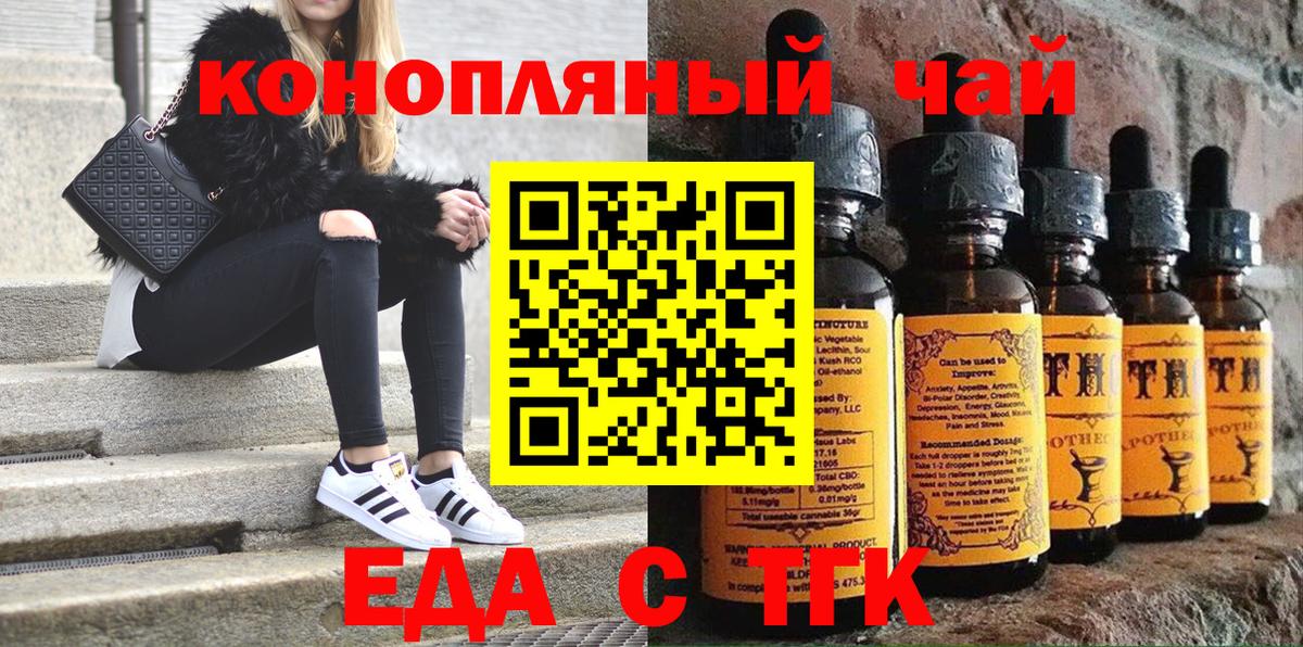 Cannafood марихуана Черкесск