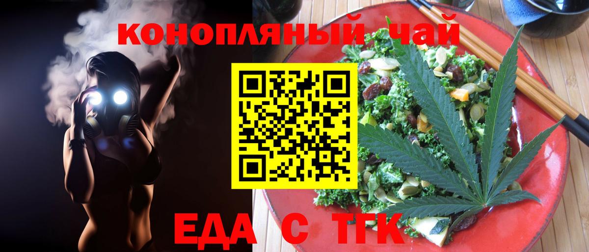 Cannafood конопля  Вход с VPN  Черкесск 
