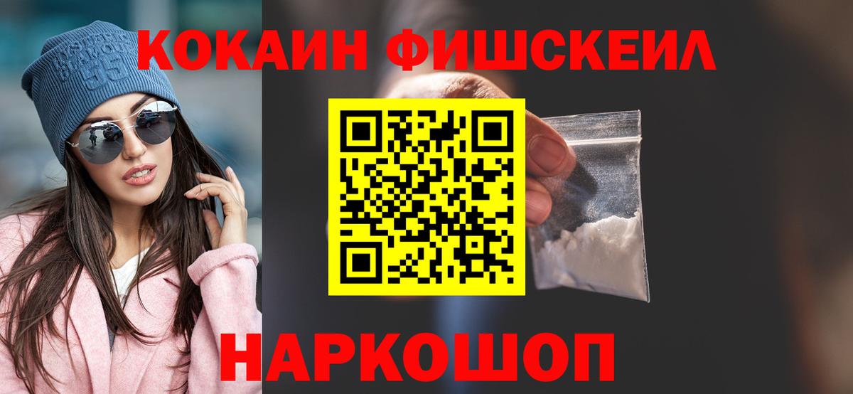 Кокаин Columbia Черкесск