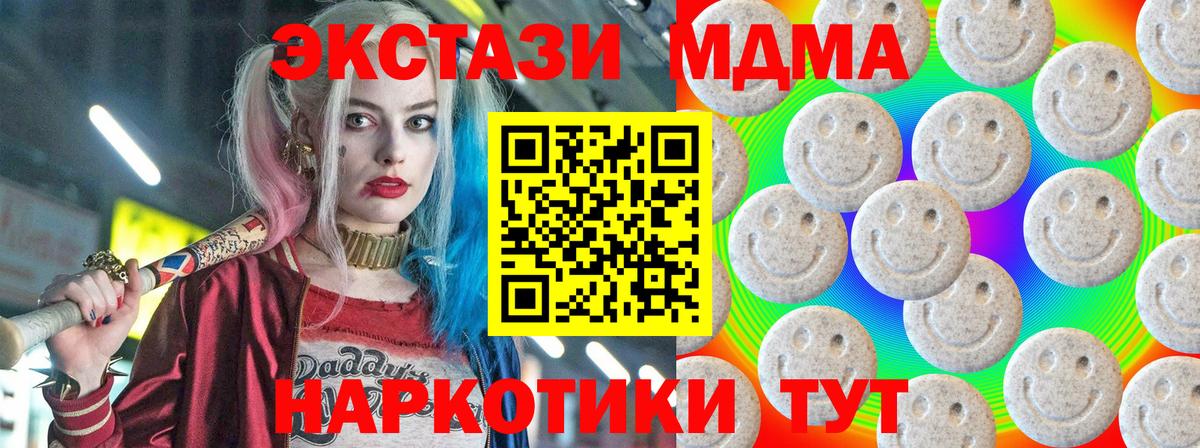 Ecstasy TESLA Черкесск