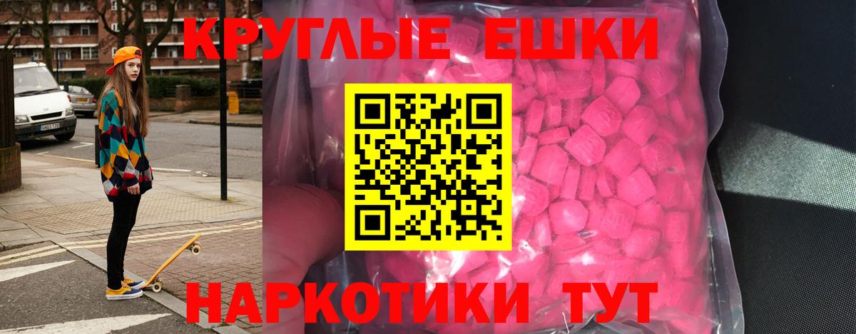 это официальный сайт  ЭКСТАЗИ  Вход с VPN  Ecstasy 300 mg  Черкесск 