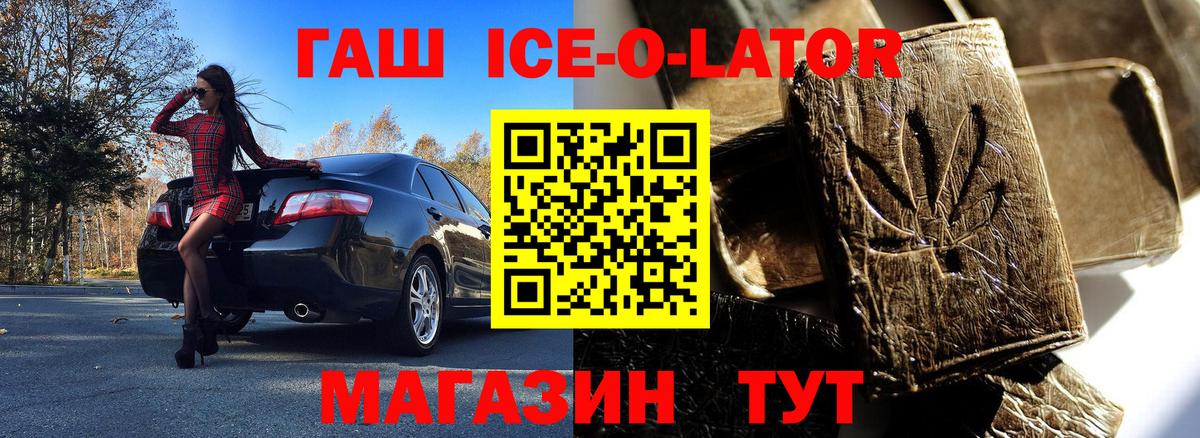 ГАШ hashish Черкесск