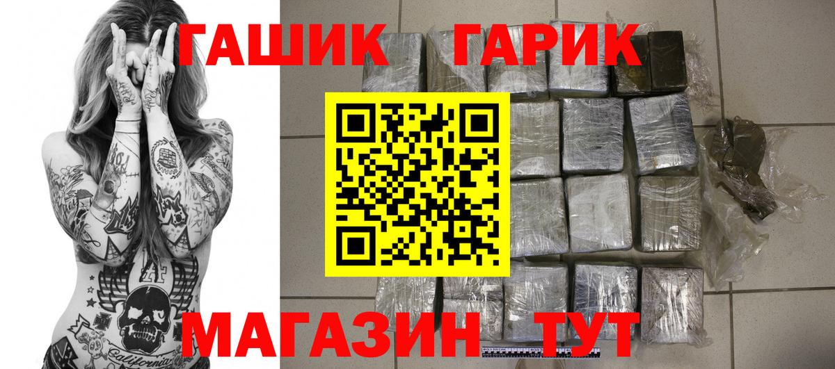 ГАШ VHQ  ГАШИШ hashish  Черкесск  Вход с VPN 