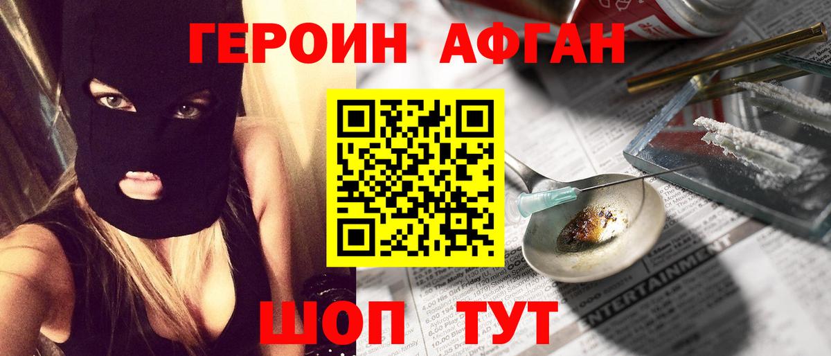 Героин  ГЕРОИН белый  Вход с VPN  Черкесск 