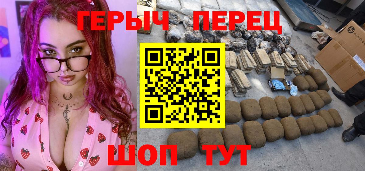Героин хмурый Черкесск