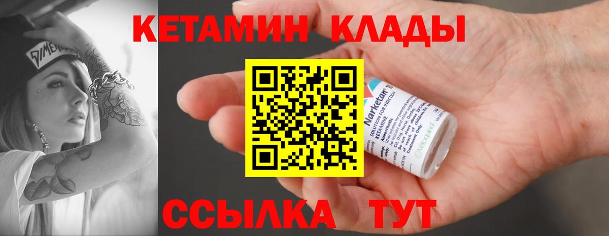 Черкесск  Кетамин ketamine  Вход с VPN  Кетамин VHQ 