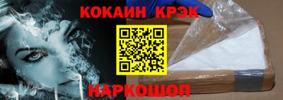 кокаин VHQ Камышлов