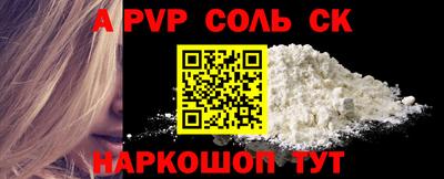 apvp Кандалакша