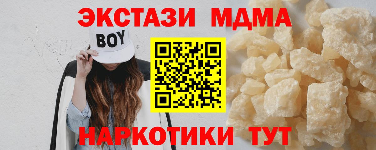 Черкесск  MDMA  Вход с VPN  MDMA кристаллы  MDMA кристаллы 