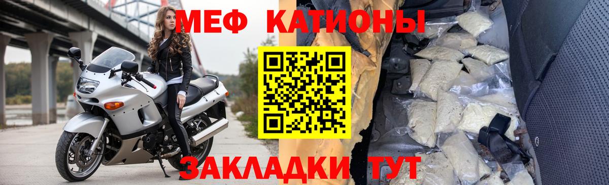 Меф кристаллы Черкесск