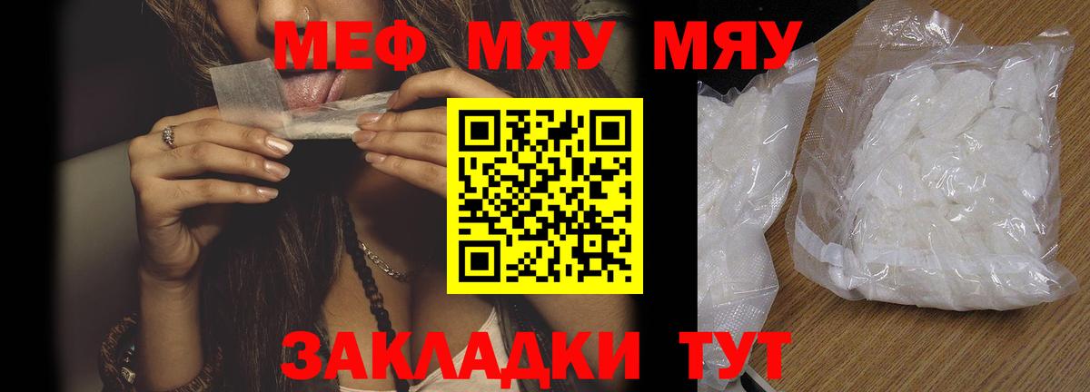 Мефедрон кристаллы  хочу   Меф  МЕФ  Черкесск  Мефедрон кристаллы  Вход с VPN 