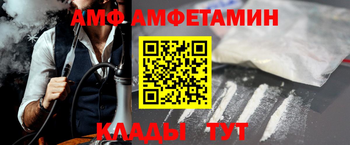 МЕТАМФЕТАМИН кристалл  Вход с VPN  Черкесск 