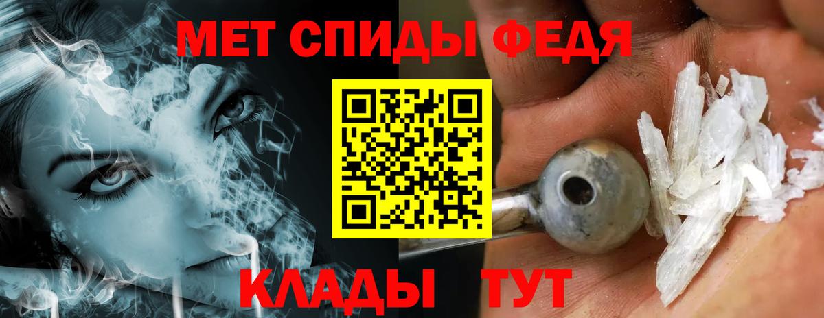 Первитин кристалл Черкесск