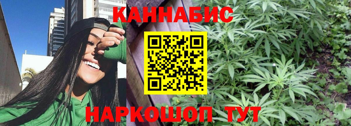 МАРИХУАНА семена  Каннабис план  Каннабис AK-47  Черкесск  Конопля White Widow  Вход с VPN 